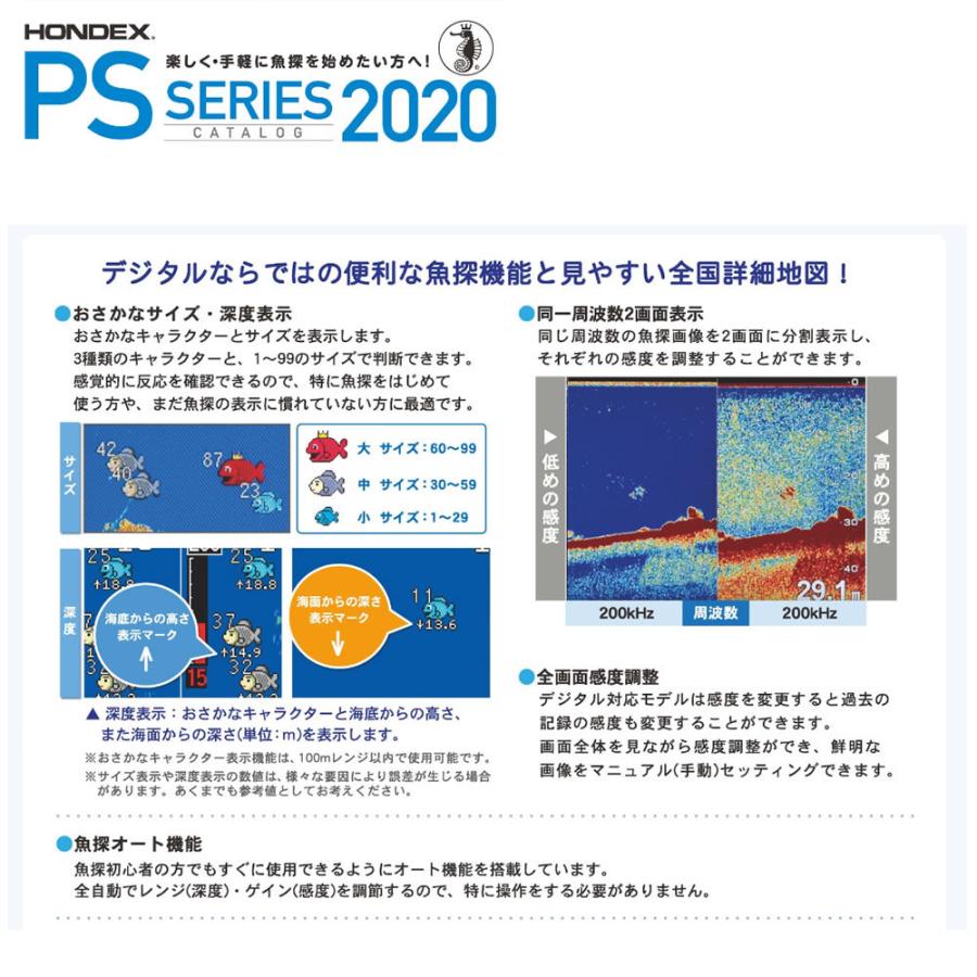 HONDEX ホンデックス GPSアンテナ内蔵魚探 PS-900GP-Di 9型 HONDEX ホンデックス GPSアンテナ内蔵魚探 PS-900GP-Di 9型