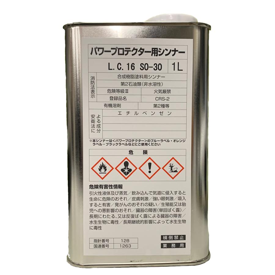 YAMAHA ヤマハ船底塗料 パワープロテクター専用 シンナー 1L Q6W YAMAHA ヤマハ船底塗料 パワープロテクター専用 シンナー 1L Q6W