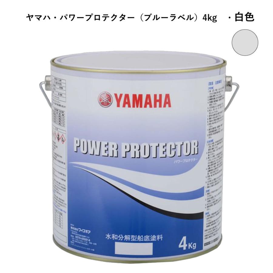 新素材新作 ヤマハ船底塗料 YAMAHA パワープロテクター 自己消耗型 青缶 メンテナンス
