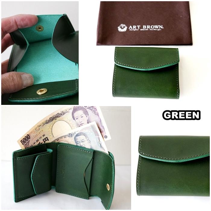 ART BROWN（アートブラウン） ショートウォレット 三つ折り財布