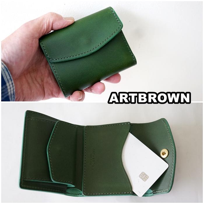 ART BROWN（アートブラウン） ショートウォレット 三つ折り財布