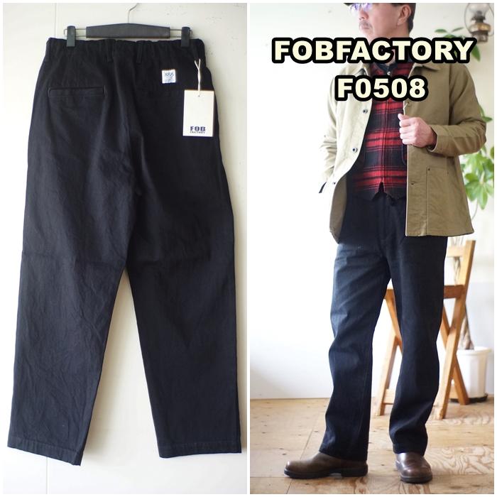 FOB FACTORY（エフオービーファクトリー） FOB FACTORY F0508 デニム