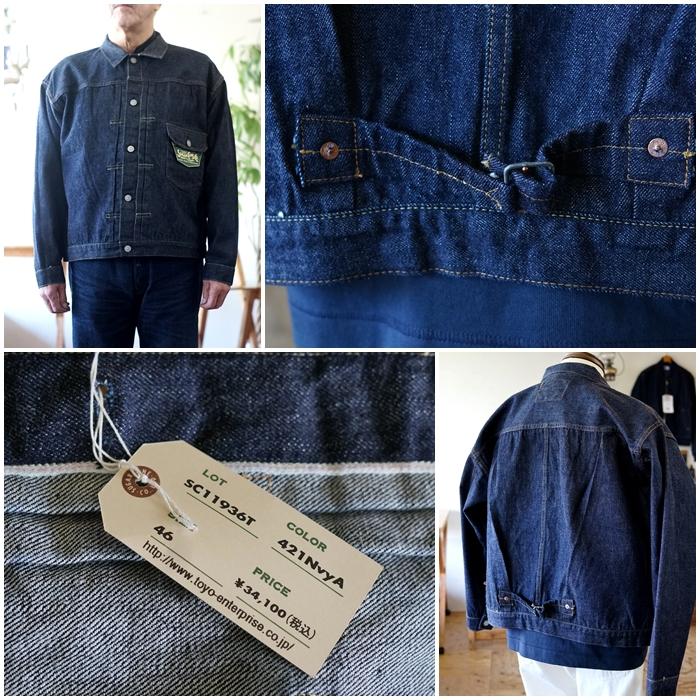 SUGAR CANE SUGARCANE シュガーケーン ファーストモデルGジャン