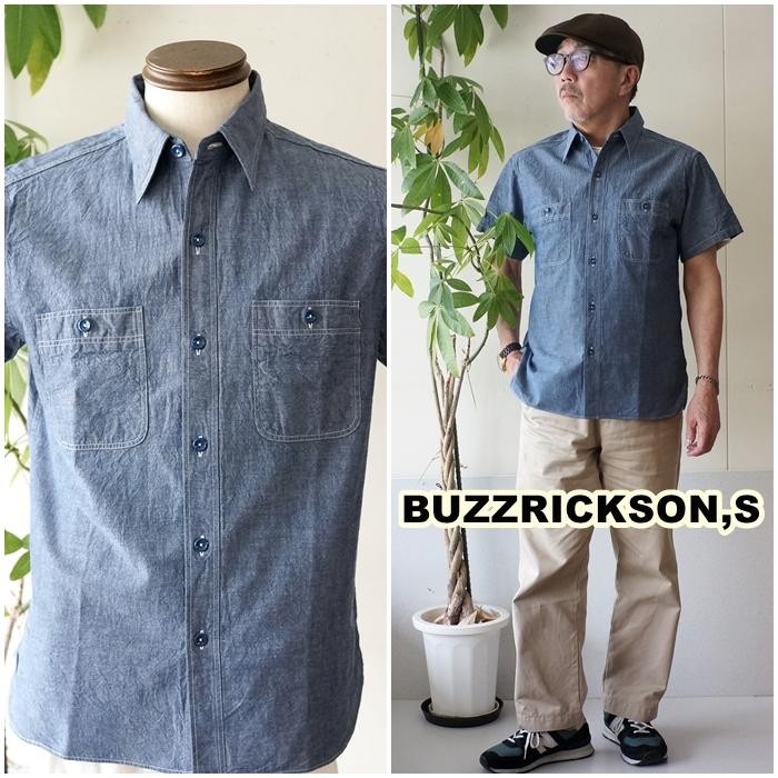 BUZZ RICKSON'S BUZZRICKSONS バズリクソンズ 半袖シャンブレーシャツ