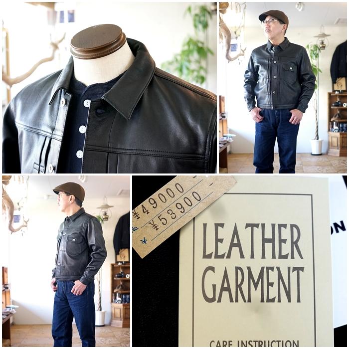 Retro Grade レトログレード 山羊革 レザー トラッカージャケット 793