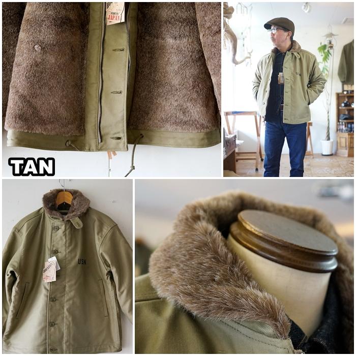 HOUSTON（ヒューストン） 5N-1 N-1 デッキジャケット スタンダード