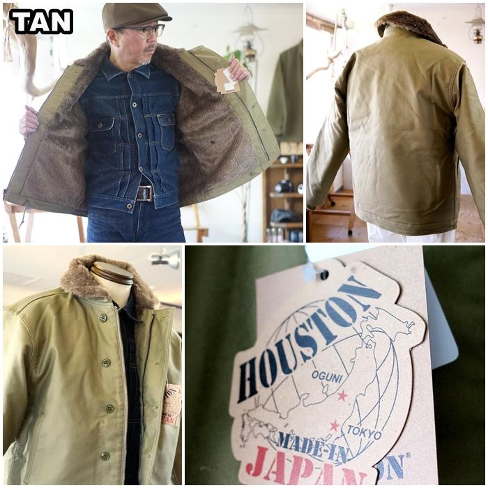 HOUSTON（ヒューストン） 5N-1 N-1 デッキジャケット スタンダード