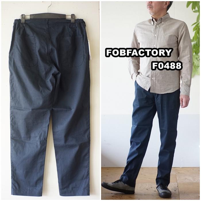 FOB FACTORY（エフオービーファクトリー） イージーパンツ ソロ