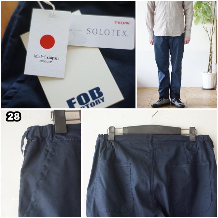 FOB FACTORY（エフオービーファクトリー） イージーパンツ ソロ
