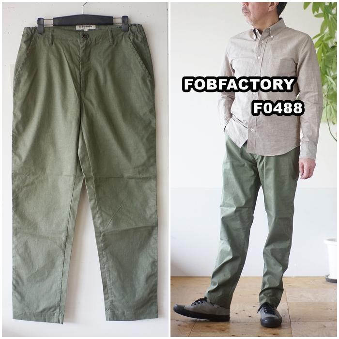 FOB FACTORY（エフオービーファクトリー） イージーパンツ ソロ