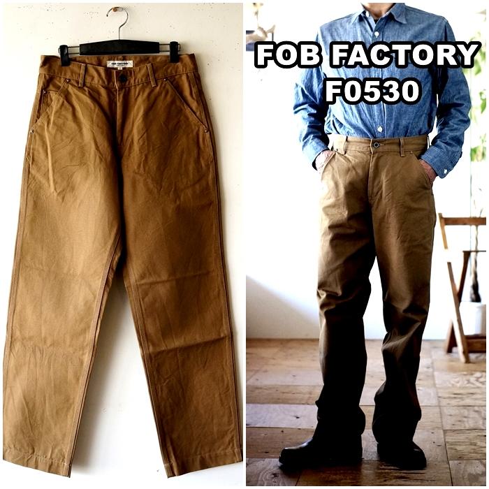 FOB FACTORY ブラウン ワークパンツ　F0530 楽天市場】FOB Factory エフオービーファクトリー コットン