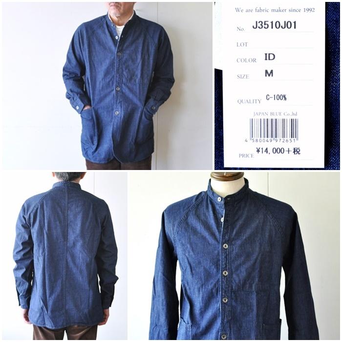 JAPAN BLUE JEANS ノーカラージャケット 44 ID　新品未使用 JAPAN BLUE JEANS】12.5oz Type 4 Denim Jacket 12.5oz ソフト