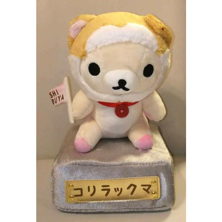 リラックマごゆるり渋谷 あつめてぬいぐるみ コリラックマ : Blue