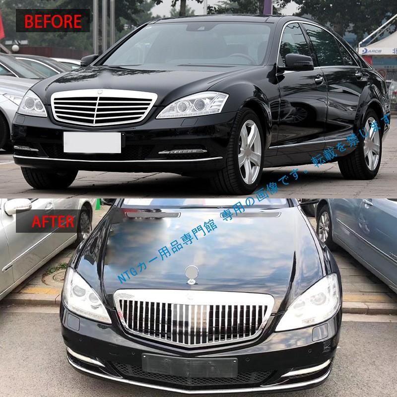 Mercedes-Benz（メルセデス・ベンツ） 2019-2012年式対応 Sクラス W221