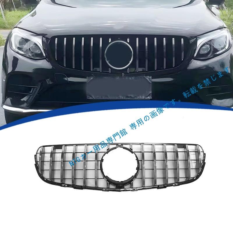 Mercedes-Benz（メルセデス・ベンツ） 2016-2019年式対応 GLC X253 GT