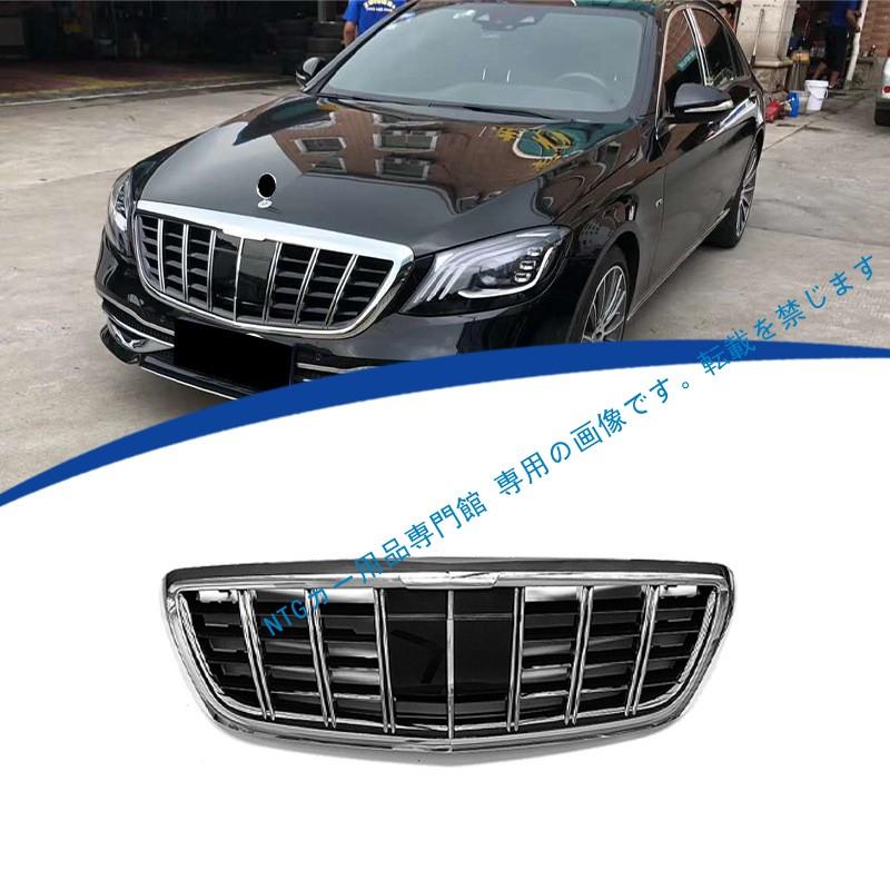 Mercedes-Benz（メルセデス・ベンツ） 2014-2022年式対応 Sクラス W222