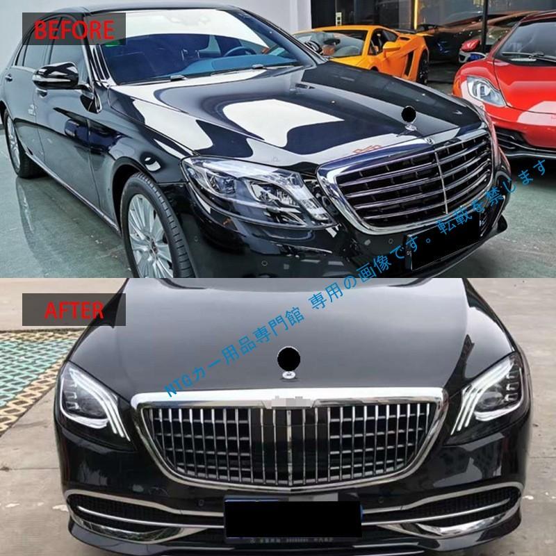 Mercedes-Benz（メルセデス・ベンツ） 2014-2022年式対応 Sクラス W222