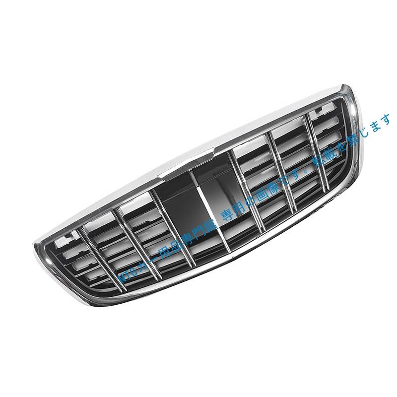 Mercedes-Benz（メルセデス・ベンツ） 2014-2022年式対応 Sクラス W222