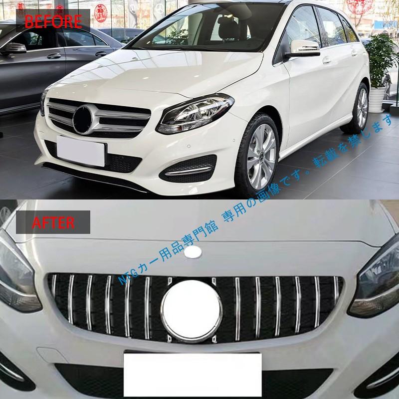 Mercedes-Benz（メルセデス・ベンツ） 2015-2019年式対応 Bクラス W246