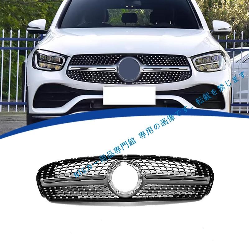 ベンツ GLCクラス W253 X253 後期 純正フロント グリル Mercedes-Benz（メルセデス・ベンツ） 2020-2022年式対応 メルセデス
