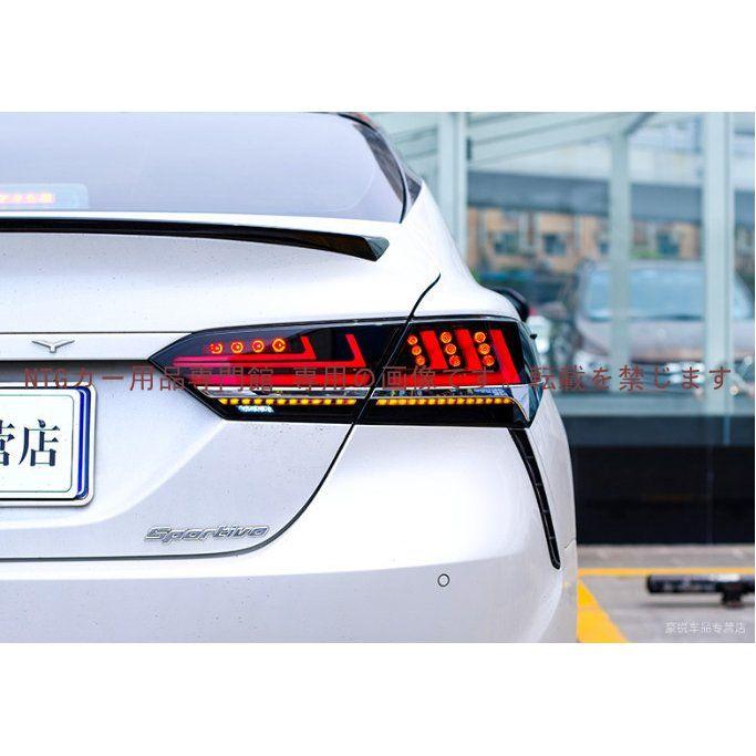 新作 LEDテールランプ 流れるウィンカー 新型カムリ 10代目 70系 CAMRY