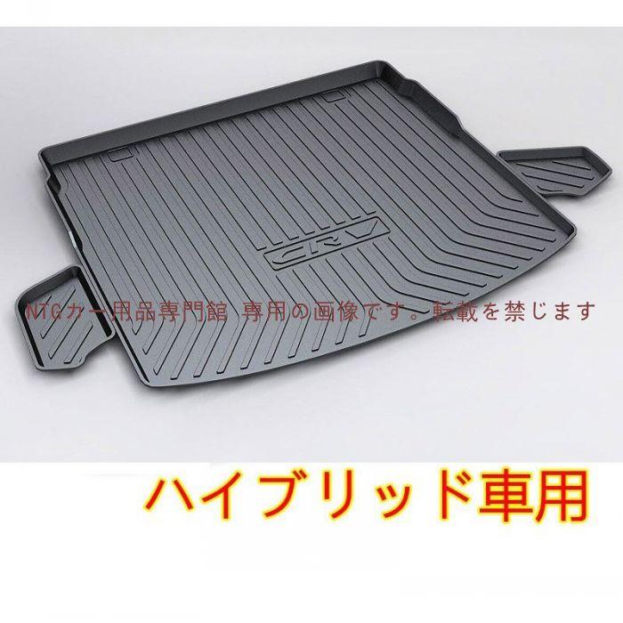 ホンダ 新型CR-V CRV RT系 RW系 パーツ アクセサリー RT5 RT6 RW1 RW2