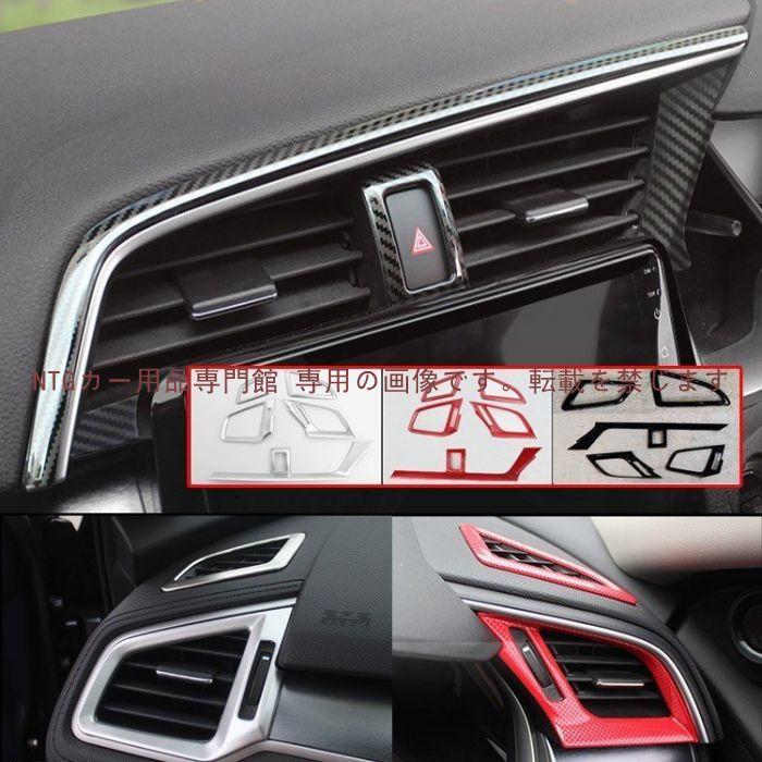 fk8 純正オプション インテリアパネル ホンダ HONDA 純正 インテリアパネル インストルメントパネル