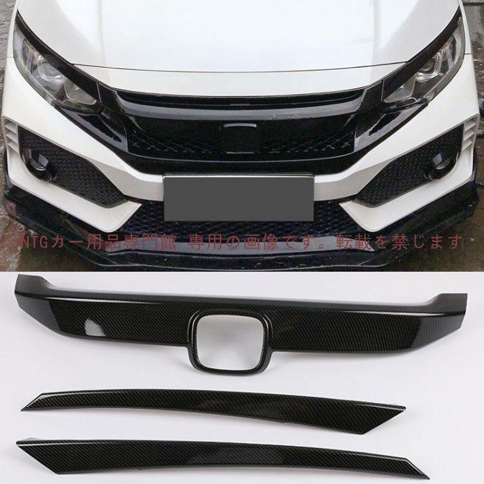 新型 ホンダ CIVIC シビック FC1 FK7 FK8 アクセサリー パーツ