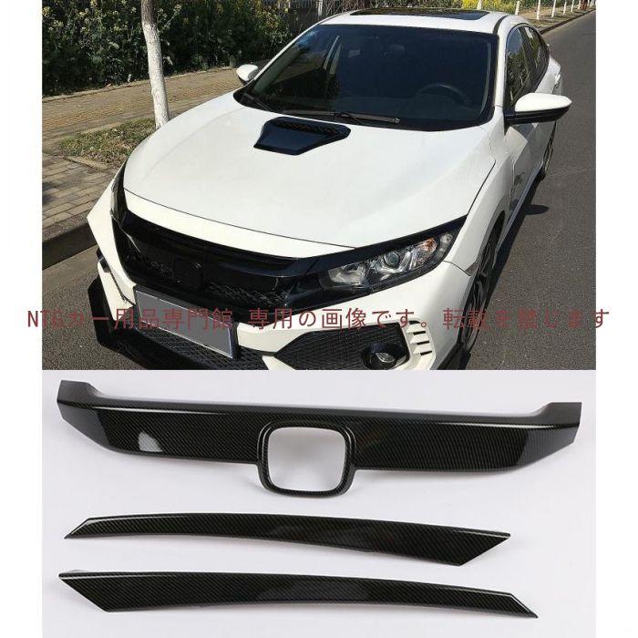 新型 ホンダ CIVIC シビック FC1 FK7 FK8 アクセサリー パーツ