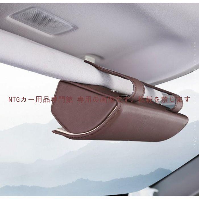 トヨタレクサス（LEXUS)ES RX CT UX汎用車載サングラス収納ボックス