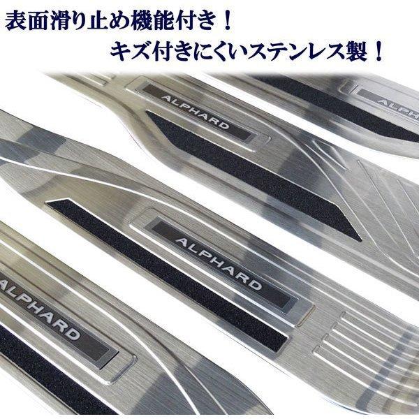 送料無料 新型アルファード30系LEDスカッフプレート サイドステップ