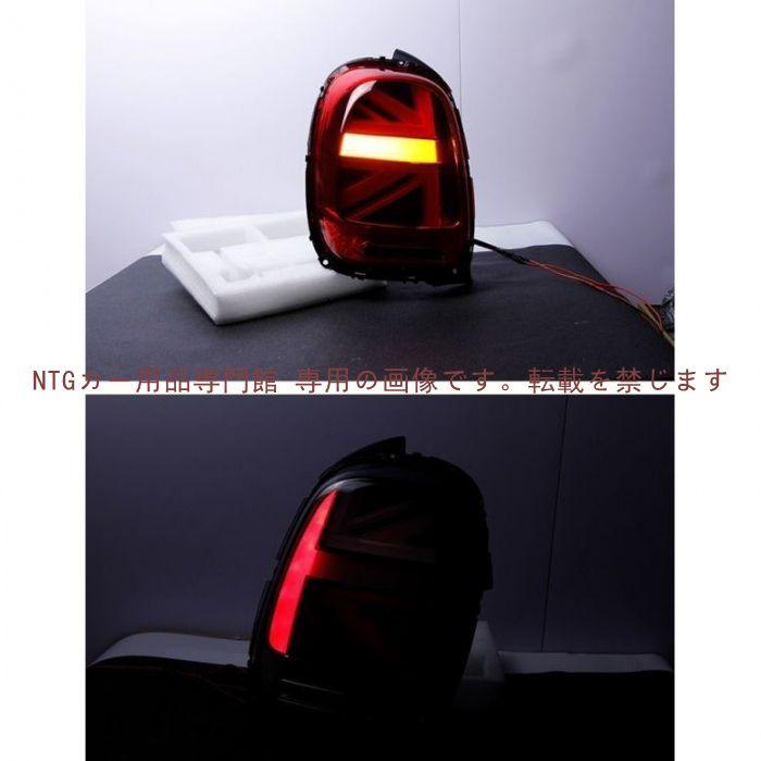 MINI F55 F56 F57 クーパー LED テールランプ テールライト ユニオン