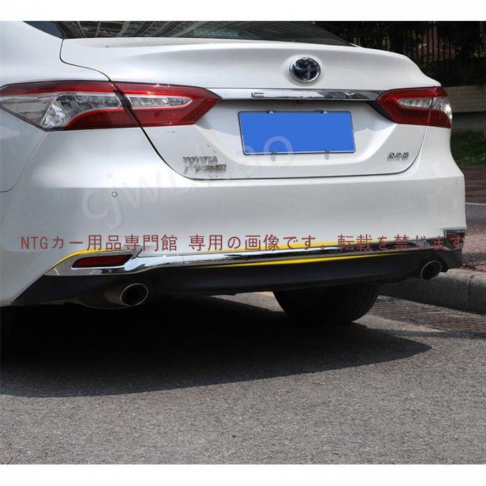 リアバンパーガーニッシュ【新型カムリ 70系 CAMRY】専用設計 リア