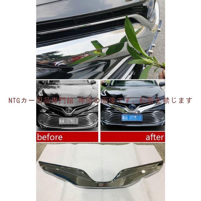 トヨタ カムリ TOYOTA CAMRY 10代目 XV70系 フロントガーニッシュ