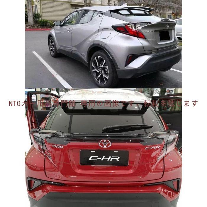 トヨタ CHR C-HR CH-R ZYX10 NGX50 傷予防 アクセサリー パーツ