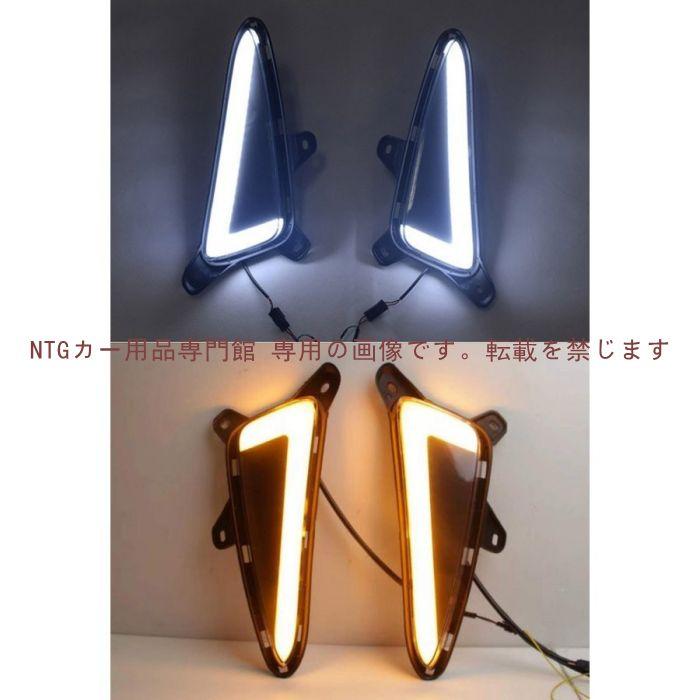 トヨタ CH-R ZYX10/NGX50 LEDデイライト LEDランプ トヨタ CHR C-HR CH-R ZYX10 NGX50 LEDデイライト ウインカーに連動
