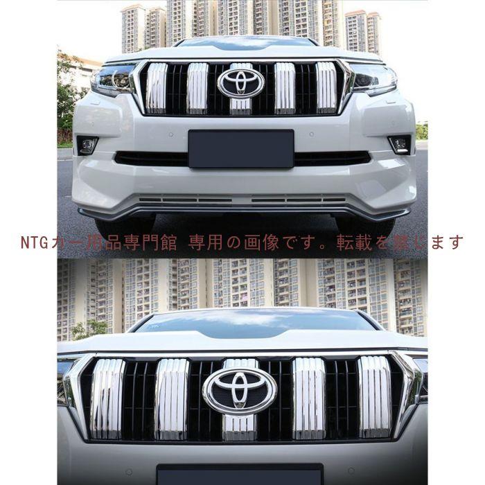 トヨタ ランドクルーザー プラド 150系 2018-今 LAND CRUISER PRADO