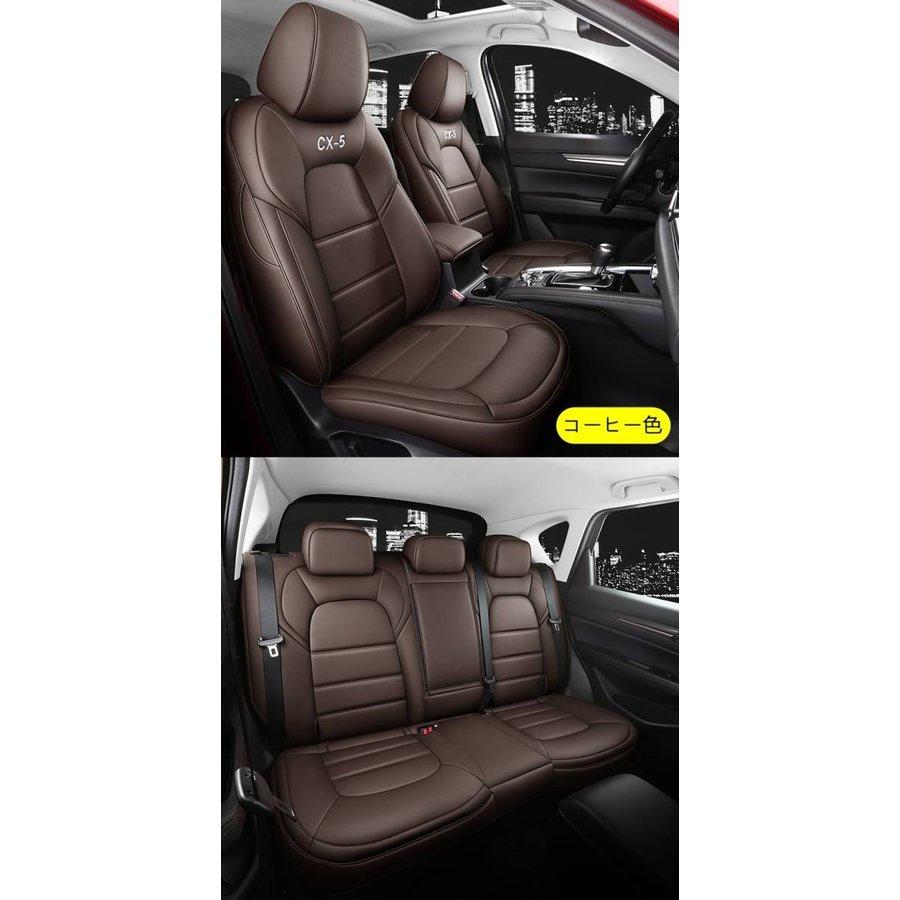 マツダ?CX-5KF系用車のシートカバー運転席助手席イスカバーレザー保護 