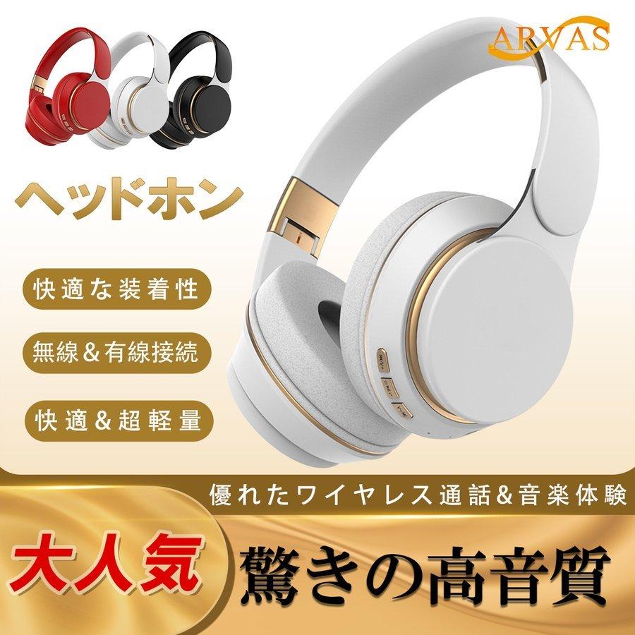 ヘッドホン Bluetooth マイク内蔵 ワイヤレスヘッドセット コンパクト ...