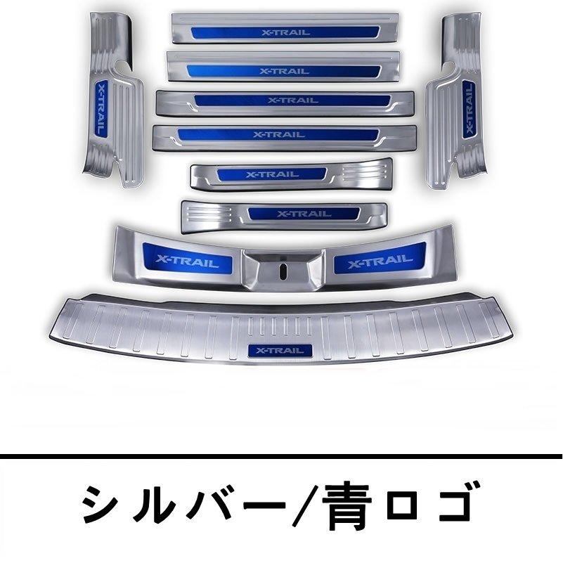 エクストレイル T32 NT32 HT32 HNT32用  スカッフプレート 日産?エクストレイル T32 NT32 HT32 HNT32型 用 スカッフプレート