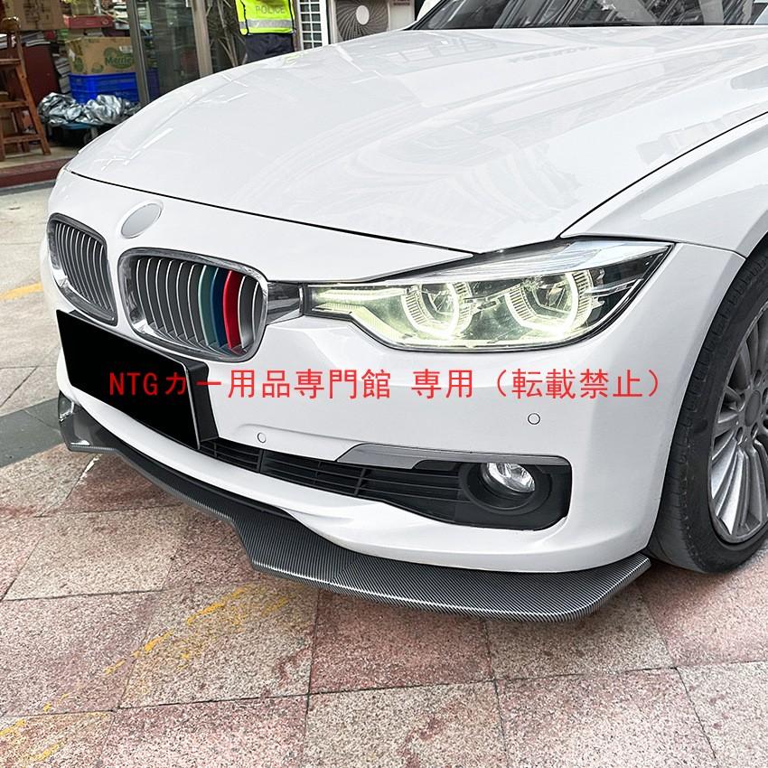 フロントリップ BMW 3 シリーズ F30/F31（2013-2019）専用 ノーマル版