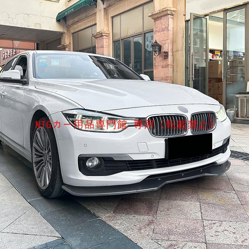 フロントリップ BMW 3 シリーズ F30/F31（2013-2019）専用 ノーマル版