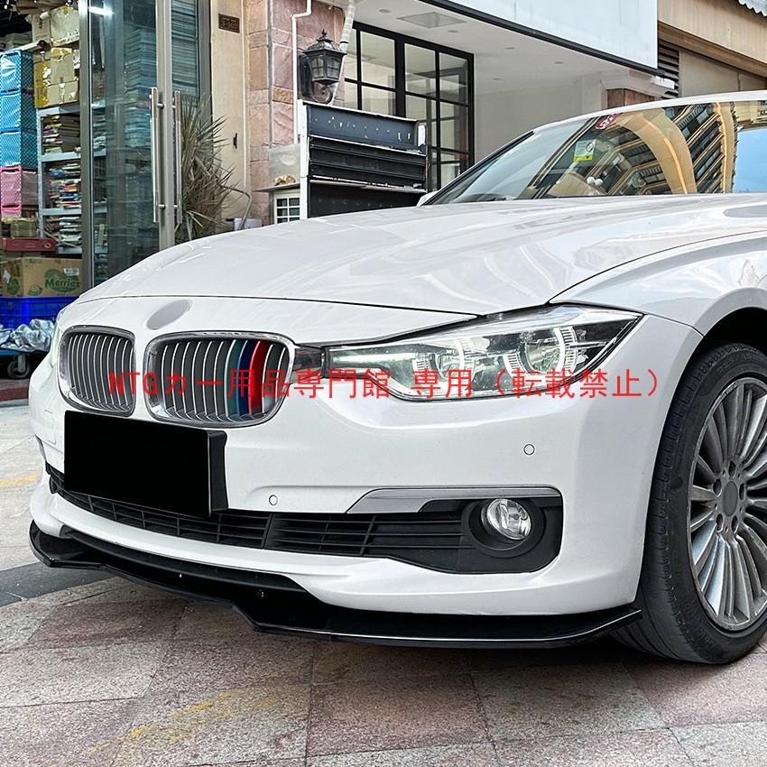 フロントリップ BMW 3 シリーズ F30/F31（2013-2019）専用 ノーマル版