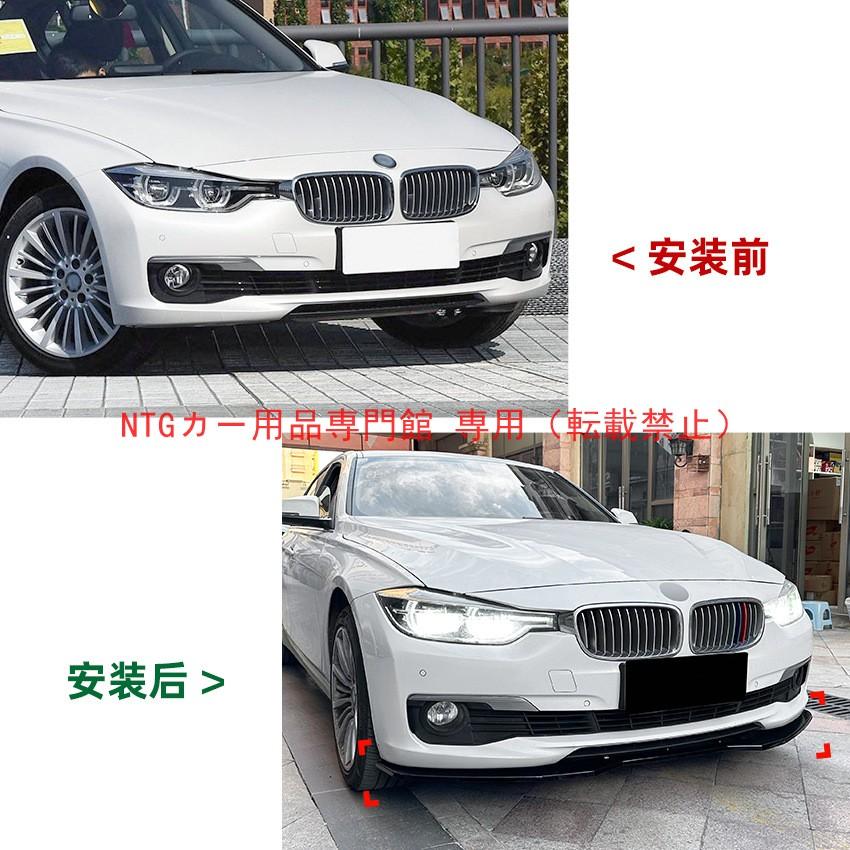 フロントリップ BMW 3 シリーズ F30/F31（2013-2019）専用 ノーマル版