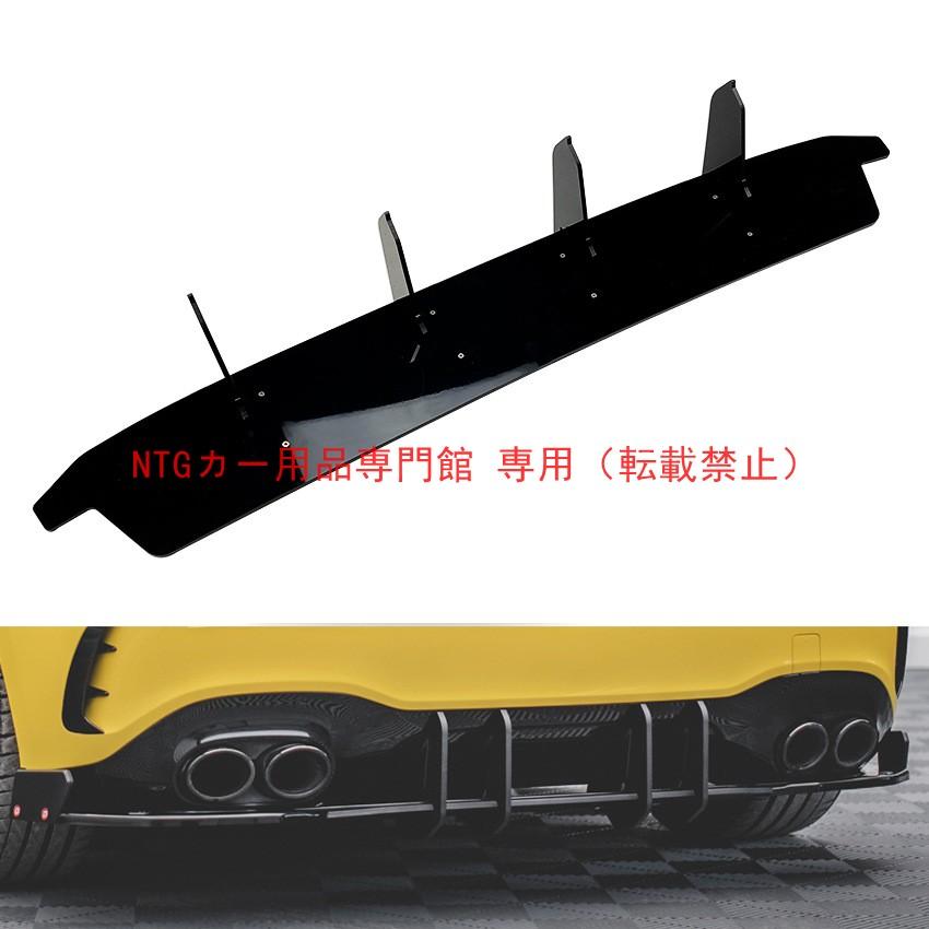 リアアンダーリップ リアカナード ベンツ A クラス W177 A35/A45 AMG