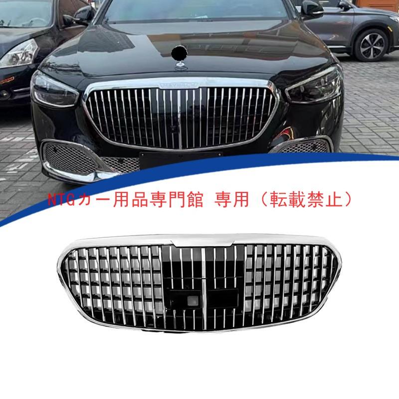 フロントグリル MERCEDES BENZ S クラス W223 2023-2024 専用 MAYBACH
