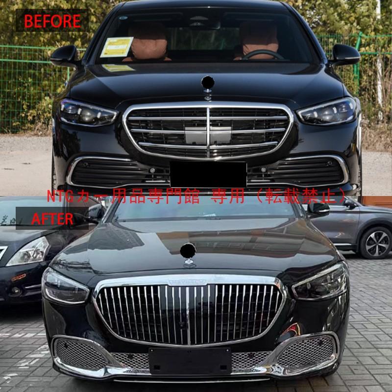 フロントグリル MERCEDES BENZ S クラス W223 2023-2024 専用 MAYBACH