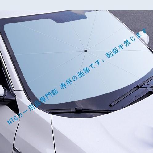 Audi アウディA8 日よけ用品 サンシェード 車フロント用 遮熱 傘