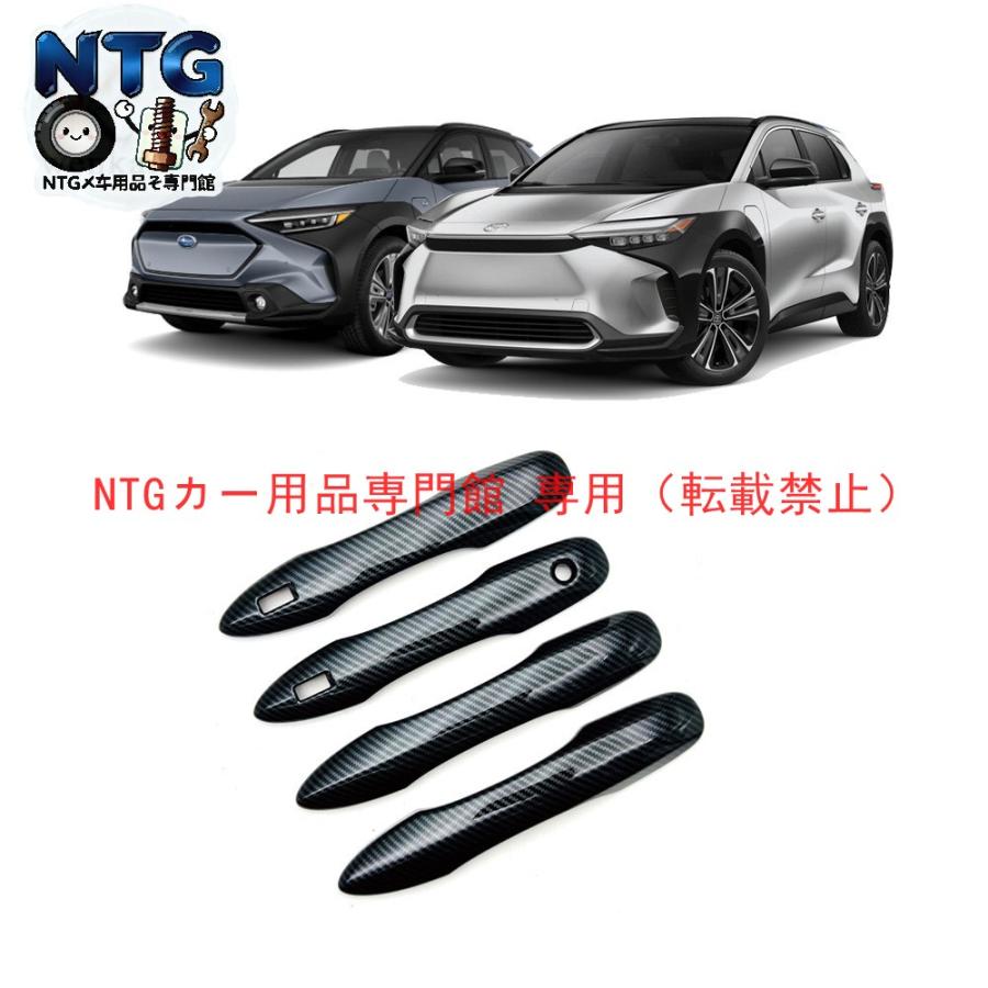 トヨタ bＺ４Ｘ bZ4X bz4xドアハンドルカバーセット【F248a】 アウタードアハンドルカバー トヨタ 22ネンモデル bZ4X / スバル