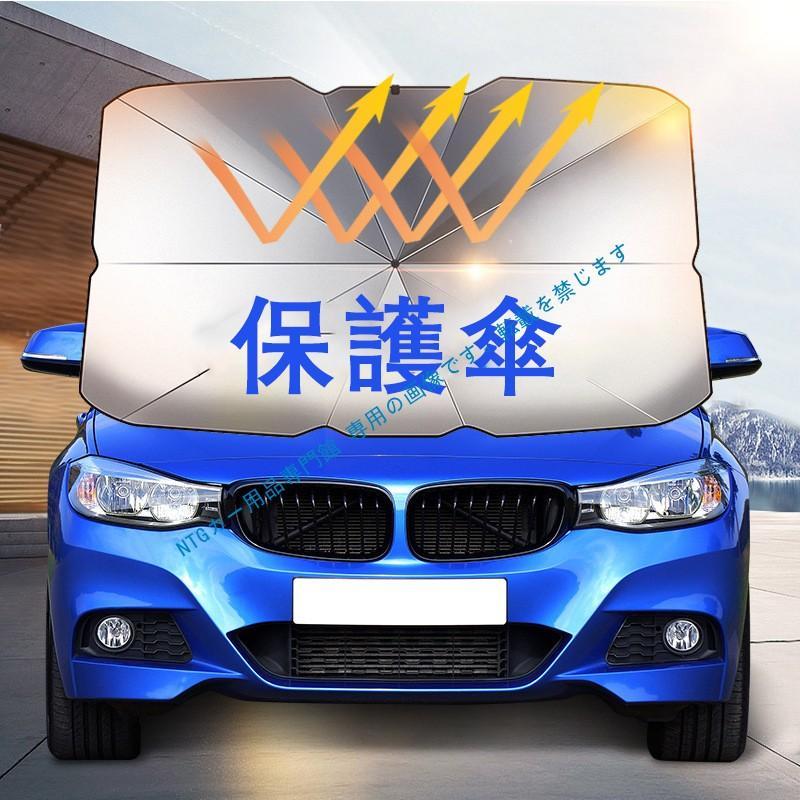 ルノー（RENAULT） トゥインゴ 日よけ用品 サンシェード 車フロント用